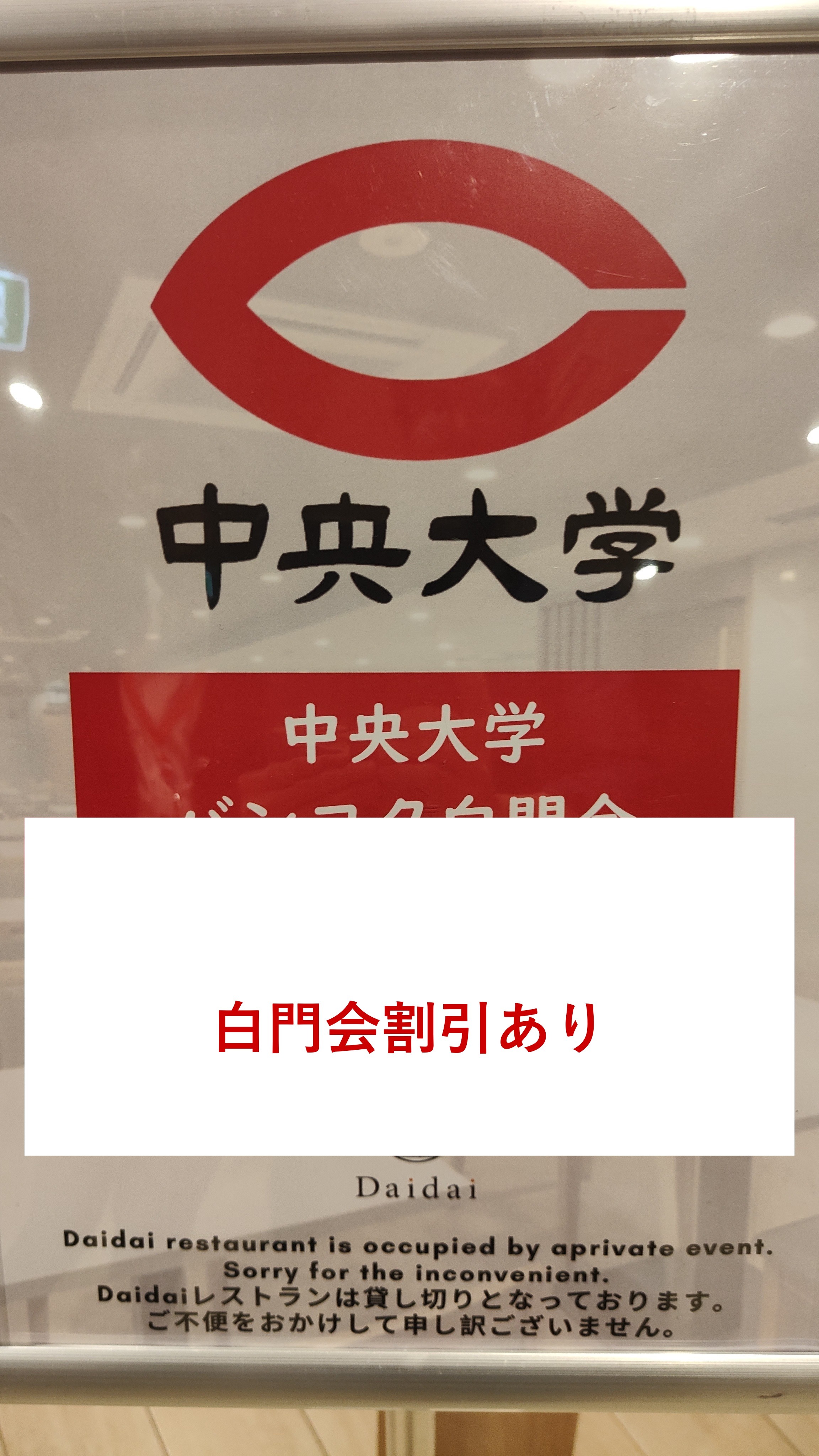 Club LINE23 Bangkok 白门会