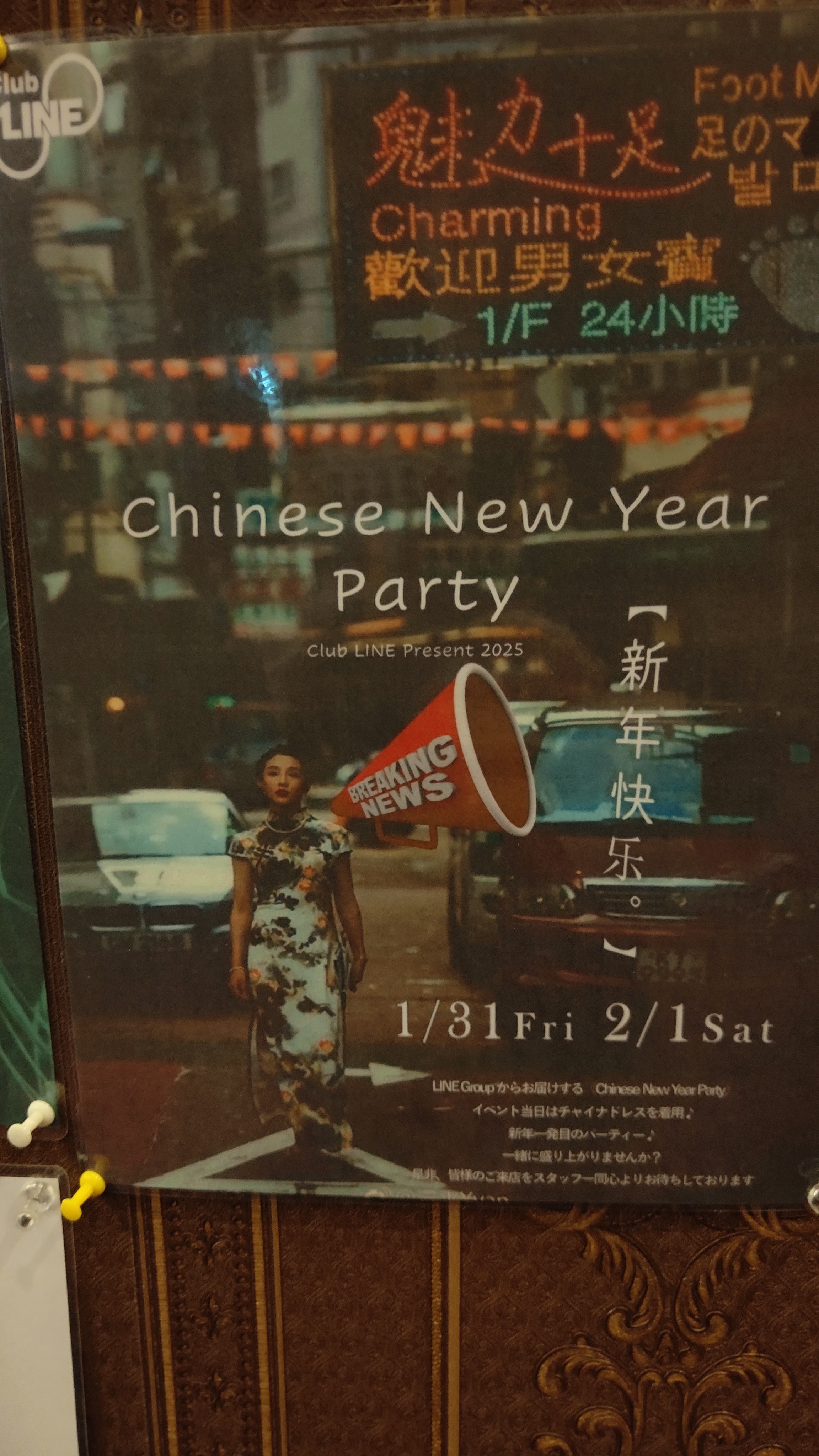 Club LINE23 Bangkok Chinese New Year Party