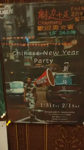 Club LINE23 Bangkok Chinese New Year Party